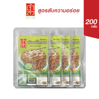 ภาพหน้าปกสินค้าเจ้าสัว ผัดหมี่โคราช รสต้นตำรับ 200 กรัม (แพ็ค 4 ห่อ) ที่เกี่ยวข้อง