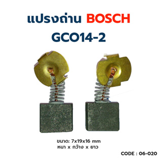 แปรงถ่าน ASAKI แท่นตัด BOSCH รุ่น GCO14-2