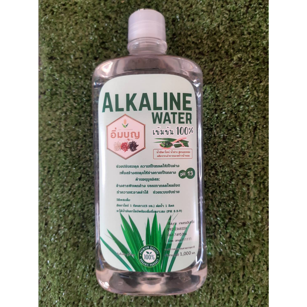 น้ำอัลคาไลน์-น้ำด่าง-ph-13-ขวดใหญ่-1-ลิตร-alkaline-water-เข้มข้น-หัวเชื้อผสมน้ำ-กรดไหลย้อน-ท้องอืด