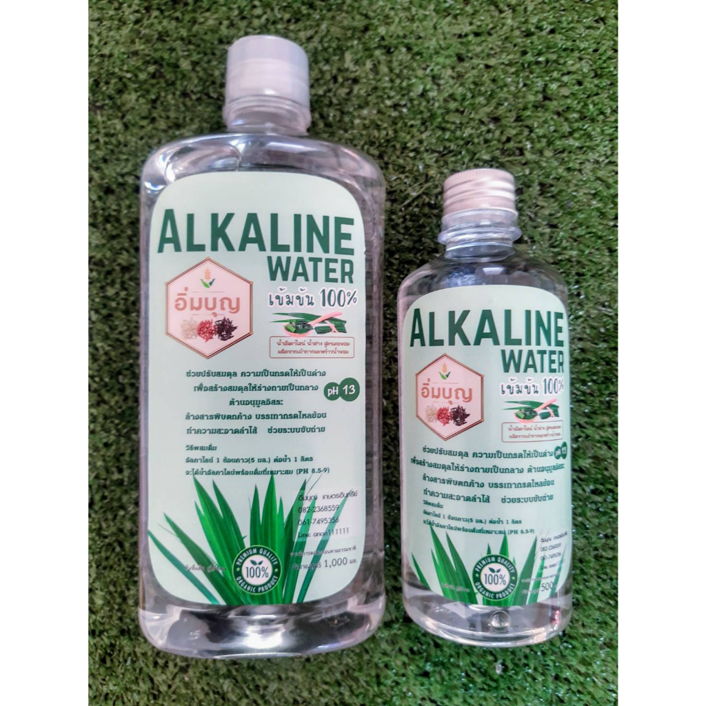 น้ำอัลคาไลน์-น้ำด่าง-ph-13-ขวดใหญ่-1-ลิตร-alkaline-water-เข้มข้น-หัวเชื้อผสมน้ำ-กรดไหลย้อน-ท้องอืด