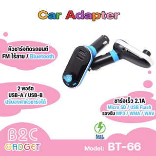 Car Bluetooth MP3 Kit FM Charger Player Dual Transmitter SD USB Wireless (BT66)