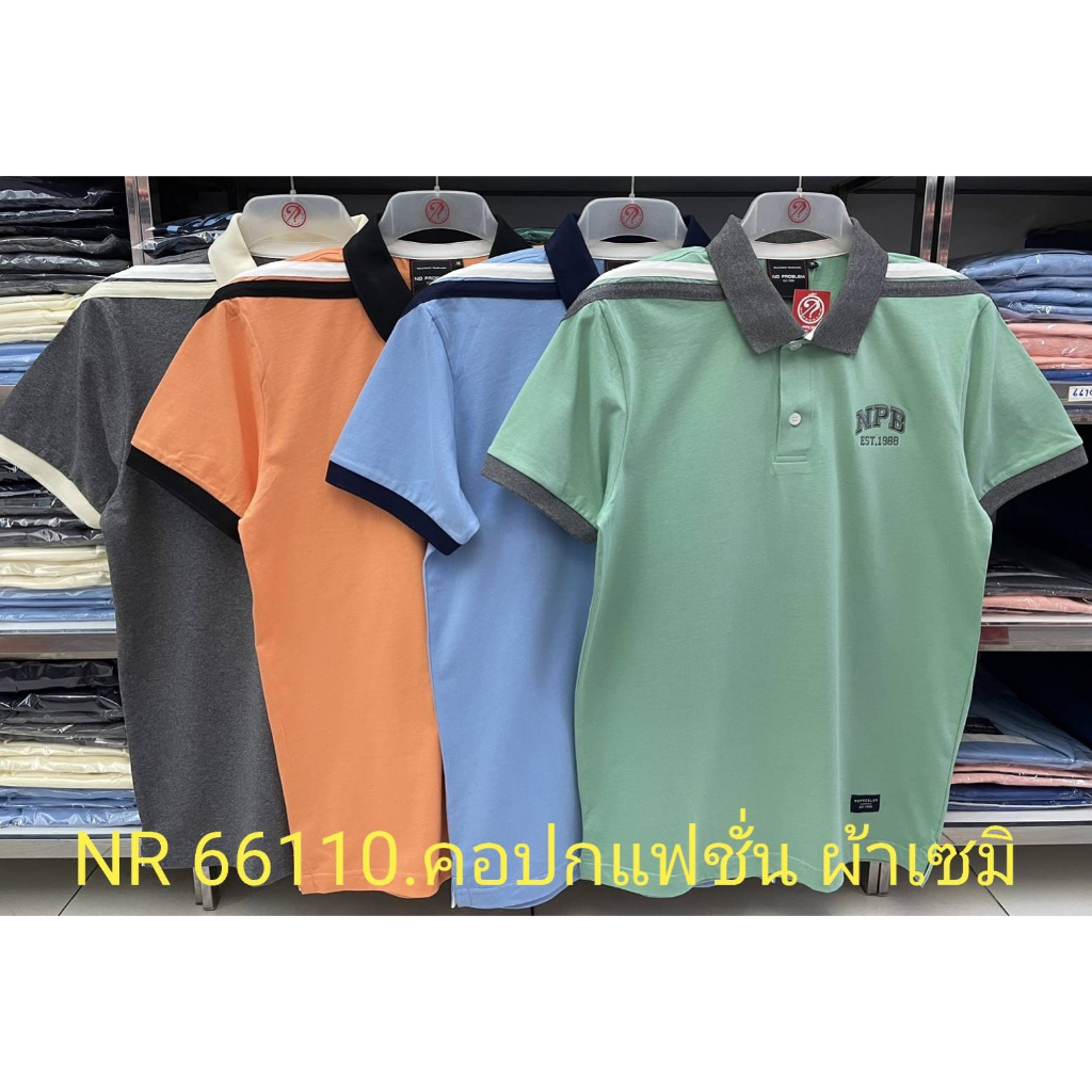 เสื้อโปโลไซส์ใหญ่-polo-เสื้อผู้ชายอ้วน-แฟชั่น-nr66110-ไซส์ใหญ่-2xl-3xl-4xl