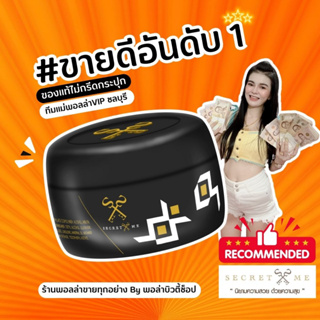 เก็บโค้ดลดเหลือ350 ในไลฟ์ ปกติ 650 ครีมไพรของแท้ไม่กรีดรหัส