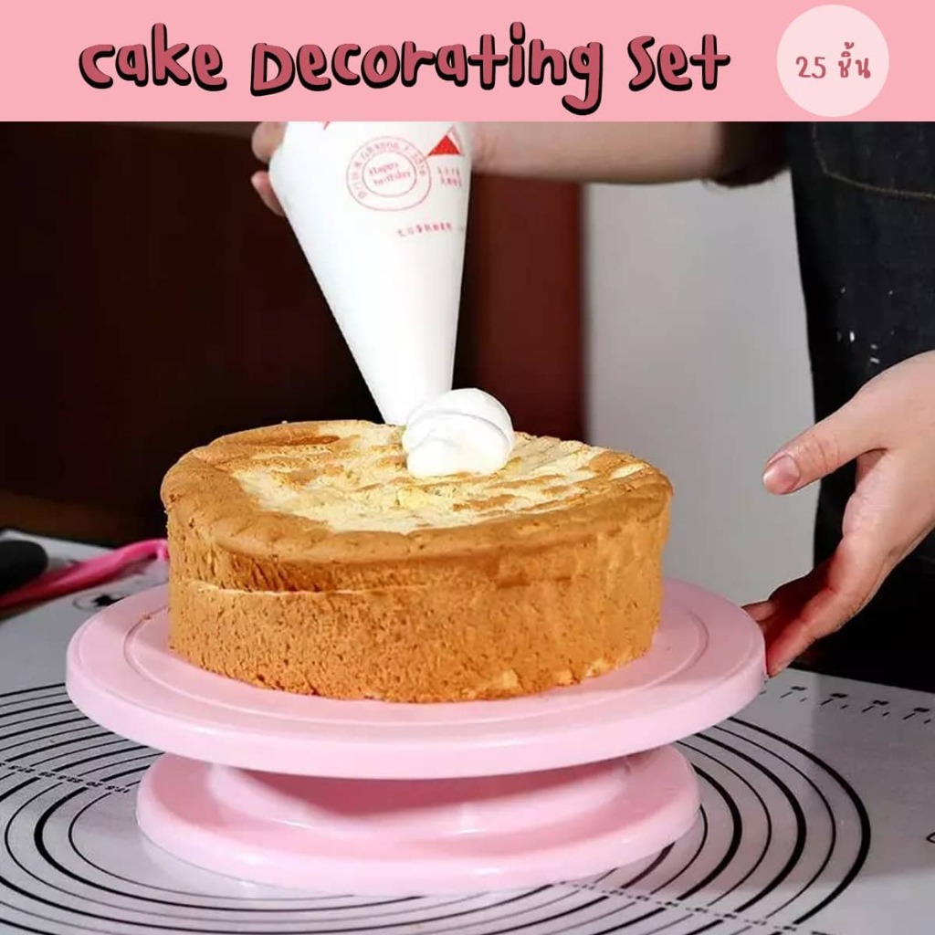 เซ็ตอุปกรณ์ตกแต่งเค้ก-25-ชิ้น-cake-decorating-set