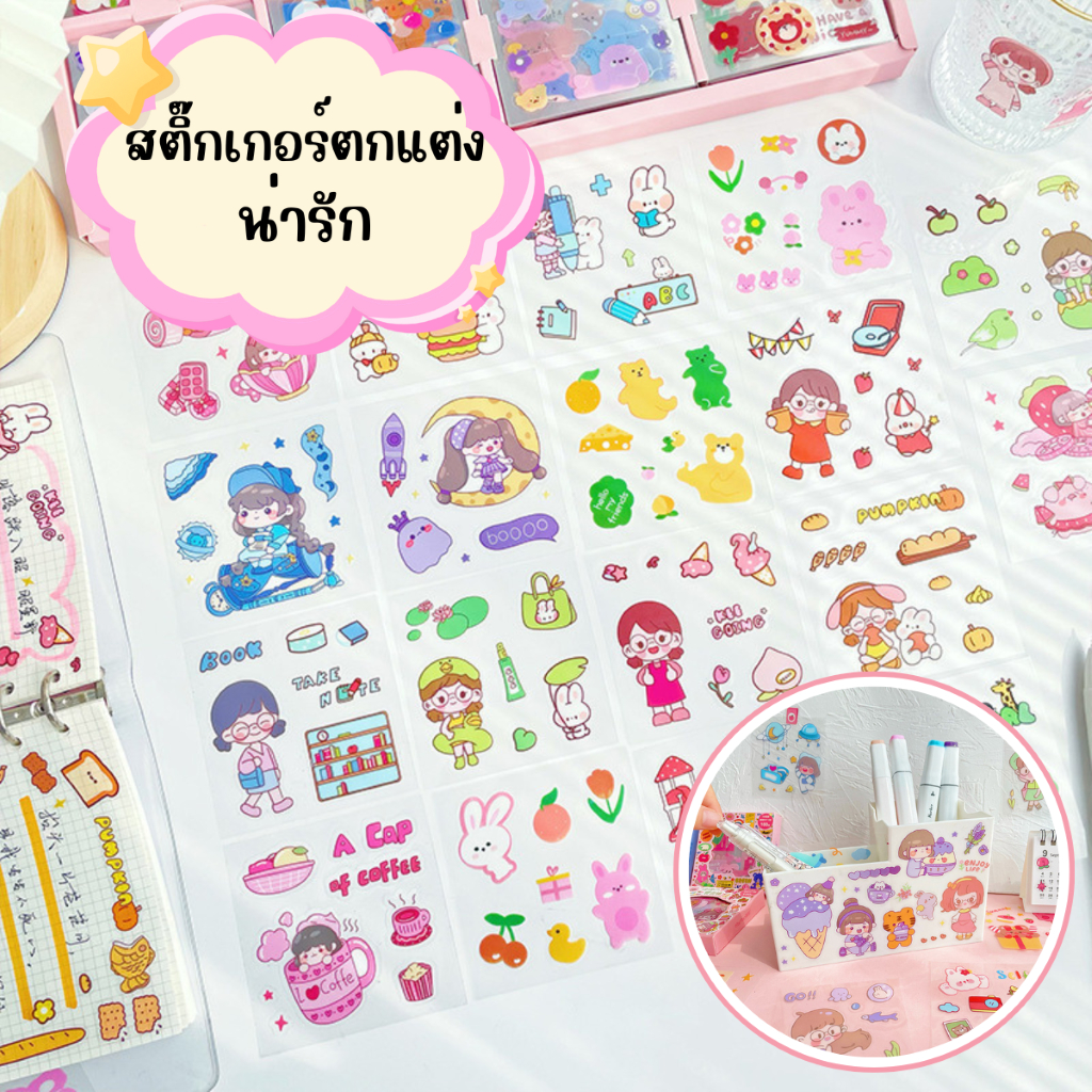 เซ็ทสมุดออมเงิน-50-000-บาทและกระปุกออมสิน-พร้อมสติ๊กเกอร์ตกแต่งและปากกาไฮไลท์