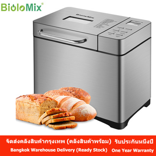 Biolomix เครื่องทำขนมปังอัตโนมัติ 19 ใน 1 จากสแตนเลส 1 กิโลกรัม 650W สามารถโปรแกรมได้ พร้อมเครื่องแยกผลไม้และถั่วขนาด