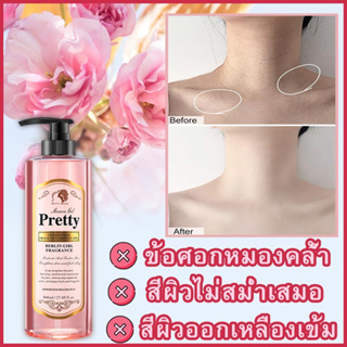 สบู่น้ำหอม ครีมอาบน้ำ ครีมอาบน้ำขาว 800ml หวาน เจลอาบน้ำกลิ่นหอม ไวท์เทนนิ่ง ครีมอาบน้ำหอมๆ หอมติดทนนาน เจลอาบน้ำ