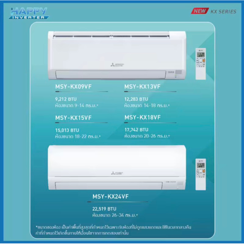 แอร์ติดผนัง-mitsubishi-electric-17742-btu-inverter-รุ่น-msy-kx18vf