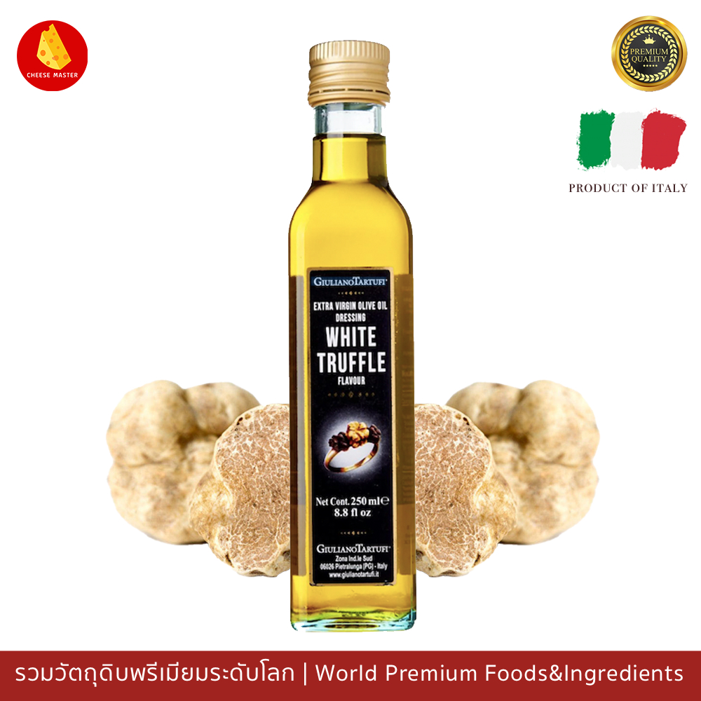 ซื้อ-1-แถม-1-น้ำมันทรัฟเฟิลขาว-250ml-giuliano-white-truffle-oil-250ml-buy-1-get-1