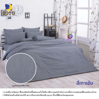 TOTO ผ้าปูที่นอนลายทั่วไป (รวมผ้านวม) ลาย TT-Darkgray