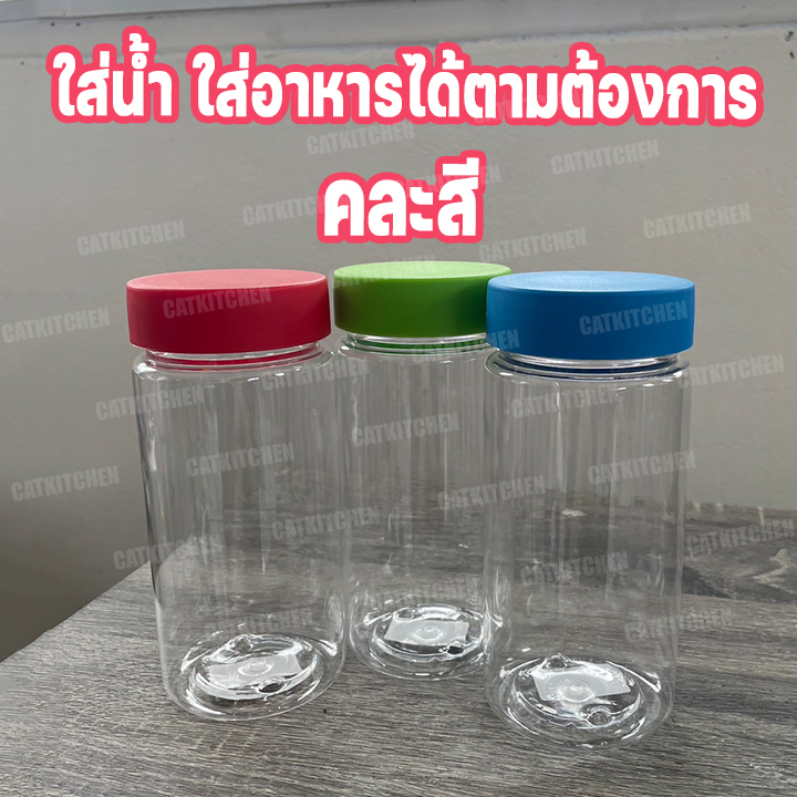 ส่งฟรี-ขวดโหลเพ็ท-ขวดโหลพลาสติก-ขวดโหลใส่น้ำ-ขวดโหลใส่อาหาร-ขวดน้ำ-ปราศจาก-bpa-catkitchen