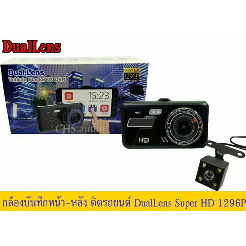 กล้องติดรถยนต์จอทัชสกรีนบันทึกหน้า-หลัง-dual-lens-ขนาดหน้าจอ-4-นิ้ว