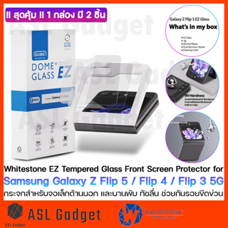 Whitestone Ez Tempered Glass Front for Galaxy Z Flip 5 / Flip 4 / Flip 3 ( Mirrored type ) มี 2 ชิ้นในกล่องเดียว ทนทาน