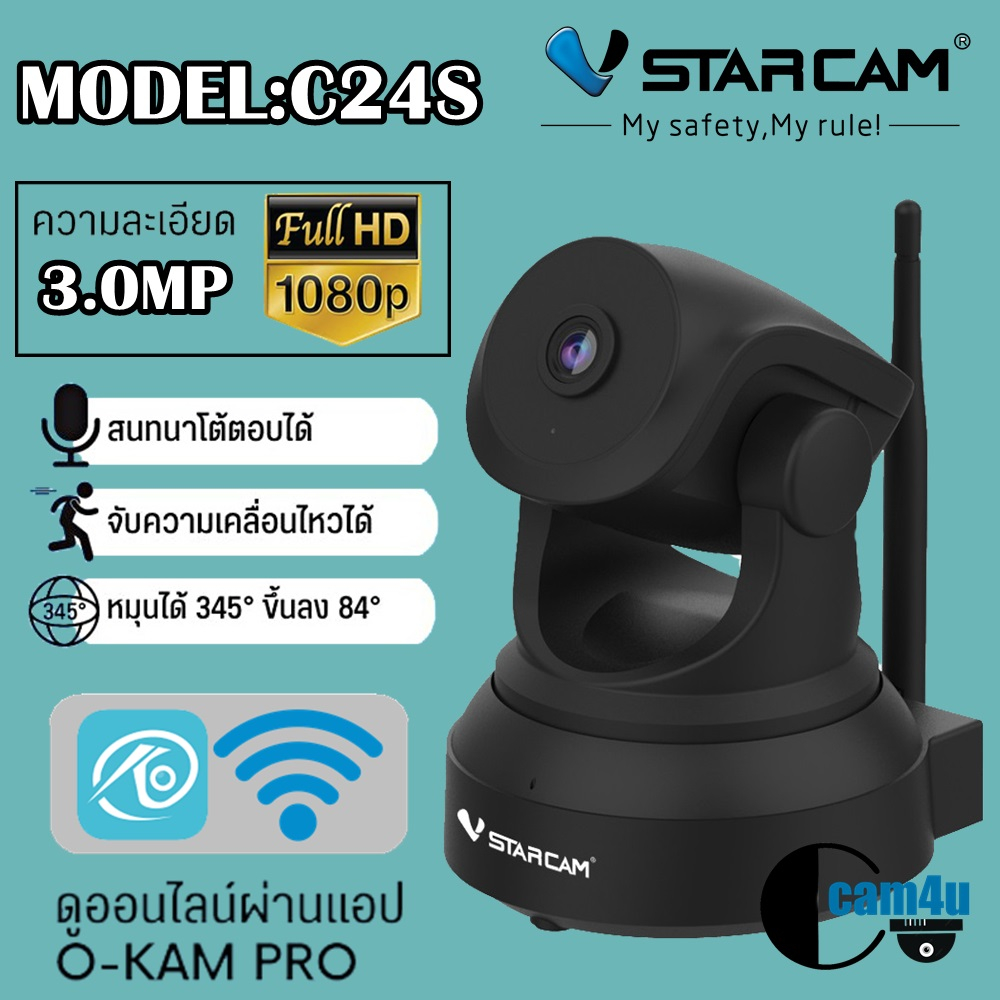 vstarcam-กล้องวงจรปิดกล้องใช้ภายใน-รุ่นc24s-ความละเอียด3ล้านพิกเซล