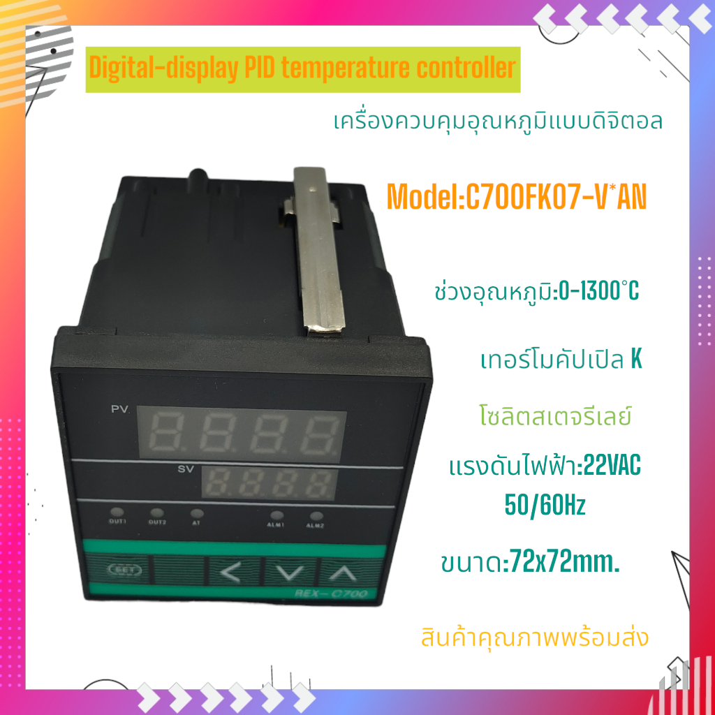 c700fk07-m-an-relay-v-an-ssr-เครื่องควบคุมอุณหภูมิแบบดิจิตอล-หน้า72x72mm-k-0-1300-c-220vac-50-60hz-สินค้าพร้อมส่ง