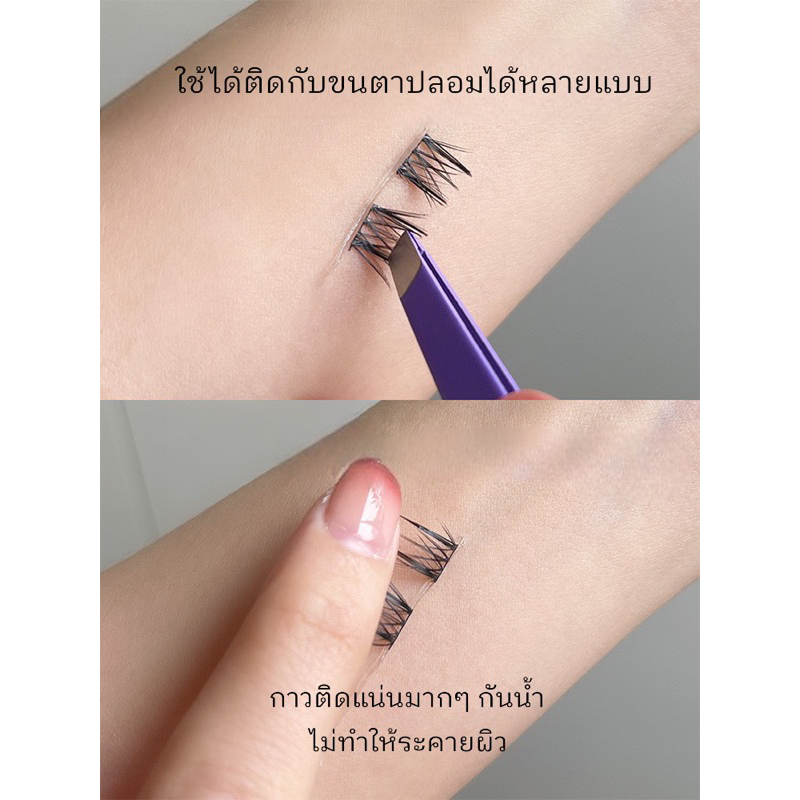 กาวติดขนตาปลอม-แถบกาวติดขนตา-10ชิ้น-กล่อง-กาวติดขนตาปลอมที่มีกาวในตัวใช้ซ้ำได้-ไม่มีสารก่อระคายเคือง