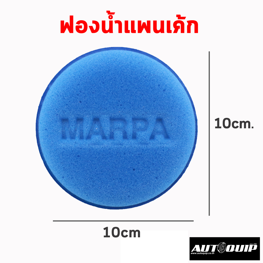 mapra-ฟองน้ำกลมฟ้า-ขัดสีรถ-ฟองน้ำลงน้ำยา-ฟองน้ำลงแว็ก-1แพ็ค-2-ชิ้น