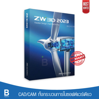 ZW3D 2023 | CAD/CAM  | windows |ทั้งกระบวนการในซอฟต์แวร์เดียว