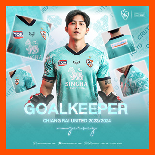 เสื้อผู้รักษาประตู Chiangrai United 2023/24 Goal Keeper jersey สีเขียว