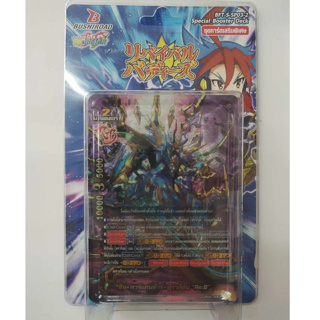 พร้อมส่ง BuddyFight   S-SP03-2  ชิน การ์แกนทัวร์ ดราก้อน. Re. B