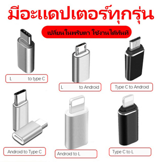 หัวแปลง USB 3.0 ประเภท C OTG อะแดปเตอร์ USB C ชายไปยัง Type-C/Micro USB Female Converter ไปยัง USB Converter