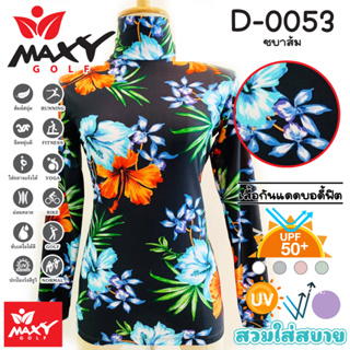 เสื้อบอดี้ฟิตกันแดดผ้าลวดลาย(คอเต่า) ยี่ห้อ MAXY GOLF(รหัส D-0053 ลายชบาส้ม)