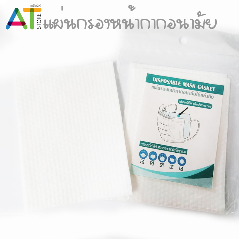 แผ่นกรองหน้ากากอนามัย-แผ่นกรองฝุ่น-เชื้อโรค-กรอง-pm-2-5-ใส้กรองสำหรับหน้ากาก-ขนาด-12x9-ซม