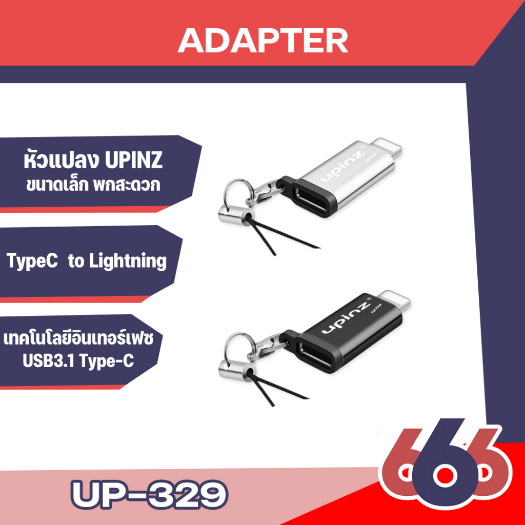 หัวแปลง-upinz-รุ่น-up329-type-c-usb-to-เทคโนโลยีอินเทอร์เฟซ-usb3-1-type-c-ล่าสุด