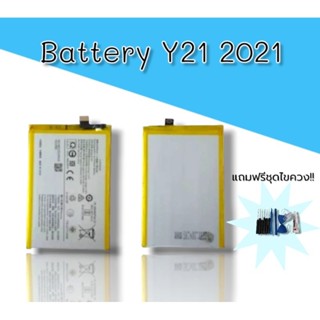 Batterry Y21 2021/Y33s  แบต วาย21 2021 วาย 33เอส  แบตเตอรี่ แบตมือถือ แบตโทรศัพท์ แบตY21 2021 แบตวาย21 *สินค้าพร้อมส่ง**