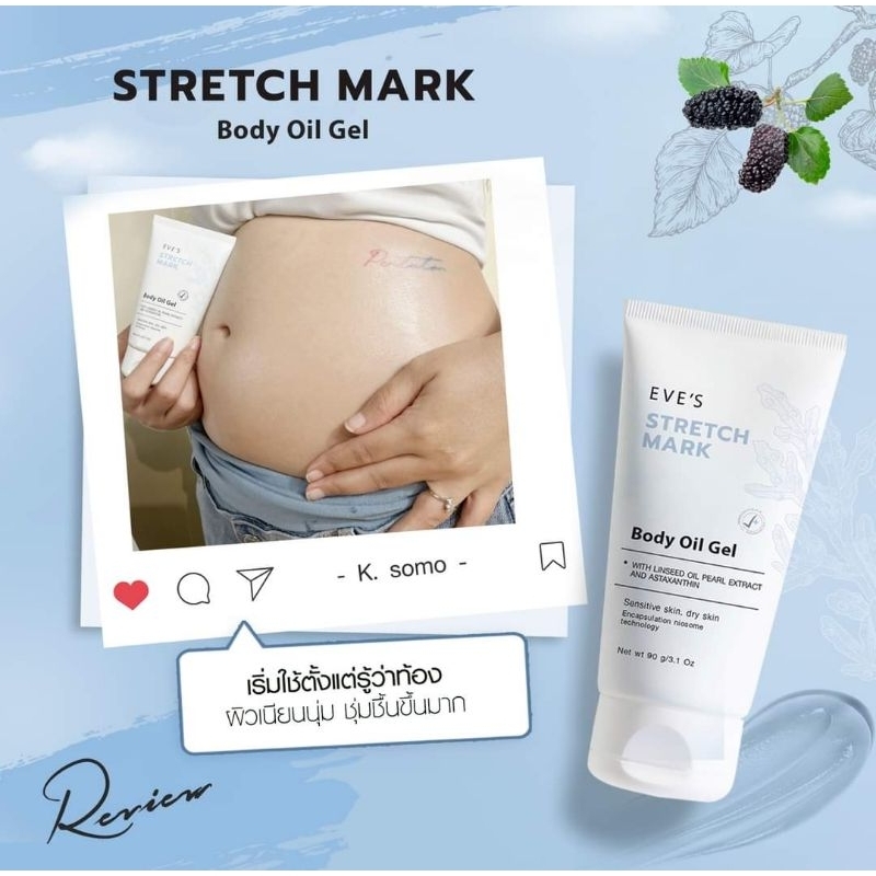 eves-อีฟ-ลดรอยแผลเป็น-stretch-mask-body-oil-gel-ป้องกันผิวแตกลาย-ผิวนุ่ม-ลดจุดด่างดำ-รอยแตกลาย-ครีมคนท้อง-ผิวชุ่มชื้น