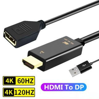 อะแดปเตอร์แปลงสายเคเบิล 4K 60Hz HDMI เป็น Displayport สําหรับ PS4 PS5 Xbox แล็ปท็อป ทีวี พีซี HDMI2.0 เป็น DP