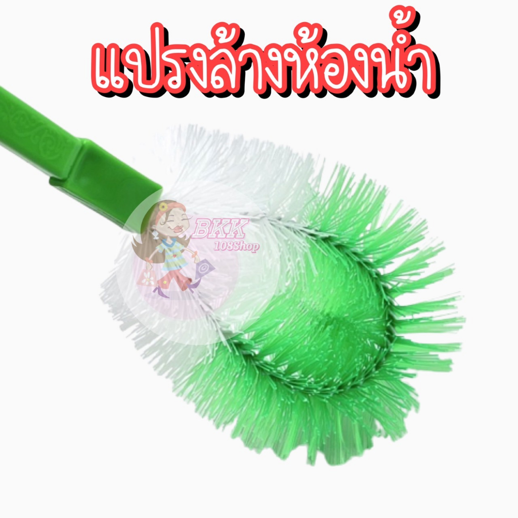 ซื้อ-3แถม1-แปรงล้างห้องน้ำ-แปรงขัดชักโครก-แปรงล้างส้วม-แปรงล้างสุขภัณฑ์-ด้ามยาวจับถนัดมือ-มี-3-สี-ชมพู-น้ำเงิน-เขียว