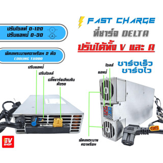 เครื่องชาร์จปรับ V ปรับ A  ได้ เครื่องชาร์จแบตเตอรี่ แบตเตอรี่ลิเธียม ลิเธียมฟอสเฟส charger battery lithium ที่ชาร์จ แบต