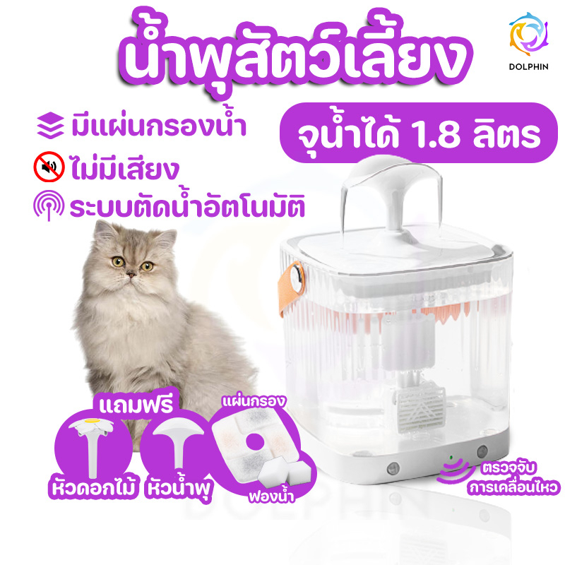 น้ำพุแมว-สัตว์เลี้ยง-ถังให้น้ำ-เครื่องกรองน้ำ-มีไฟ-ฆ่าเชื้อโรค-ชามและเครื่องให้อาหาร-ไฟเซ็นเซอร์