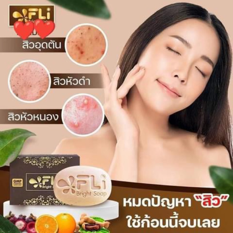 สบู่ผิวสวย-สบู่หน้าใส-สบู่flibrightsoap-ตอบโจทย์สำหรับผู้ที่มีปัญหา-สิวผด-สิวผื่น-สิวอักเสบ-ลดการเกิดสิวใหม่-ฝ้าแดด