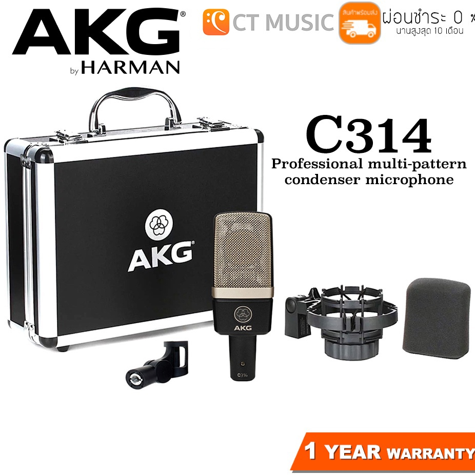 akg-c314-ไมโครโฟนคอนเดนเซอร์-condensor-microphone