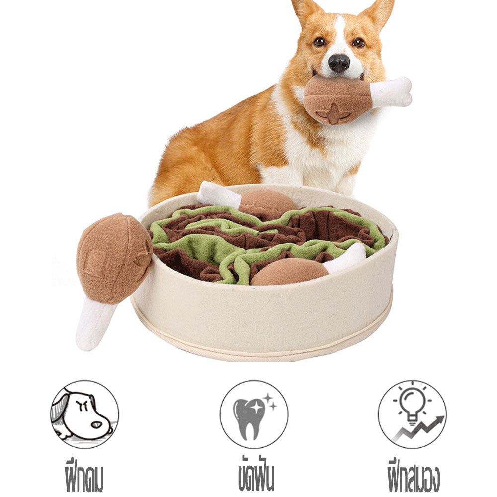 พร้อมส่ง-c267-พรมฝึกดมกลิ่นหาของสุนัขเล่นเองได้-chicken-salad-snuffle-toy-ฝึกทักษะการดมการหา-ไม่ให้เหงาหรือเบื่อ-ซักได