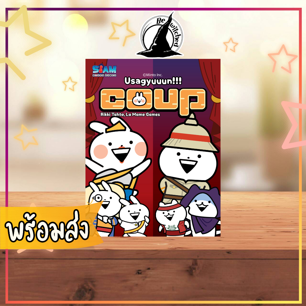 coup-usagyuuun-board-game-ภาษาไทย-co-51
