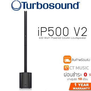 Turbosound iP500 V2 600 Watt Powered Column Loudspeaker ลำโพงรองรับบลูทูธ Turbosound iNSPIRE iP500 V2