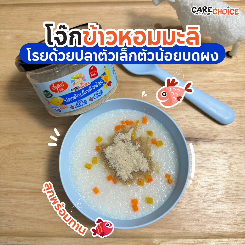 c999-เนื้อสัตว์บดผงเบบี๋-11-ชนิด-แคร์ช้อยส์-ไม่ปรุงแต่ง-อาหารเด็ก-6-เดือนขึ้นไป-อาหารเสริมเด็ก-ตับไก่บดผง-ปลา-เนื้อไก่