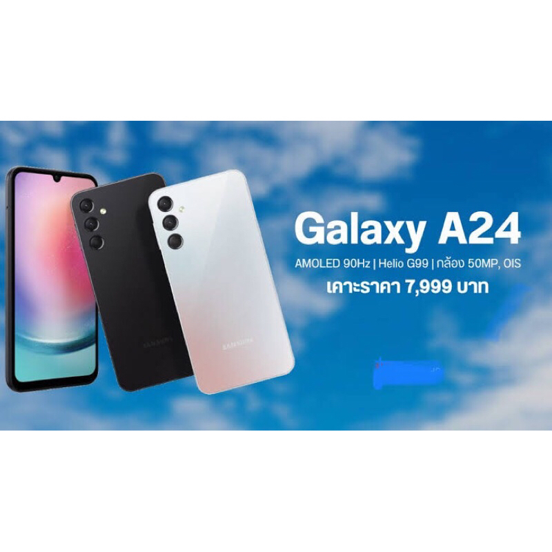 samsung-galaxy-a24-6-128-เครื่องศูนย์ประกัน-1-ปี