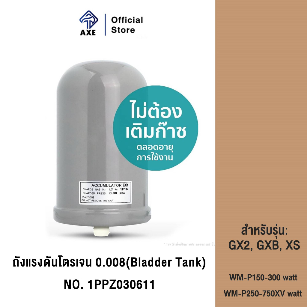 hitachi-1ppz030611-sp0133-ถังเก็บสะสมพลังงาน-ไนโตรเจน-bladder-tank-assy-accumulator-axe-official