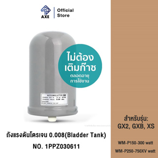 HITACHI 1PPZ030611 #SP0133 (ถังเก็บสะสมพลังงาน-ไนโตรเจน) BLADDER TANK ASSY ACCUMULATOR | AXE OFFICIAL