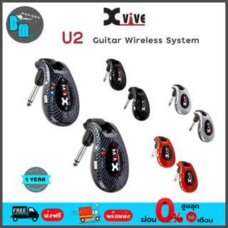Xvive U2 Guitar Wireless System ไวเลสกีต้าร์