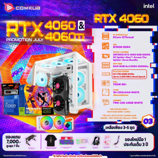 COMKUB คอมประกอบ INTEL i5 12400+RTX 4060 8gb set 03