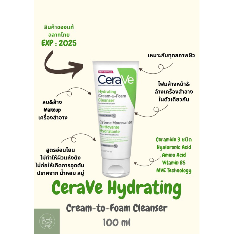 cerave-hydrating-cream-to-foam-cleanser-100-ml