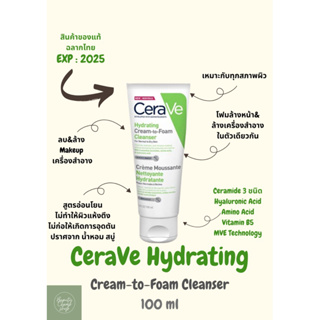 CeraVe Hydrating Cream-To-Foam Cleanser 100 ml