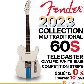 Fender 2023 Collection, Made in Japan Traditional 60S Telecaster, Olympic White with Blue Competition Stripe กีตาร์ไฟฟ้า