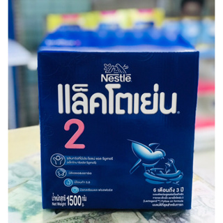 นมผง แล็คโตเย่น สูตร 2 ขนาด 1500 กรัม lactogen 2 1500g