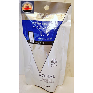 [Direct from Japan] ROHTO AOHAL Repel UV Tone Up Milk 30mL SPF50+ / PA++++